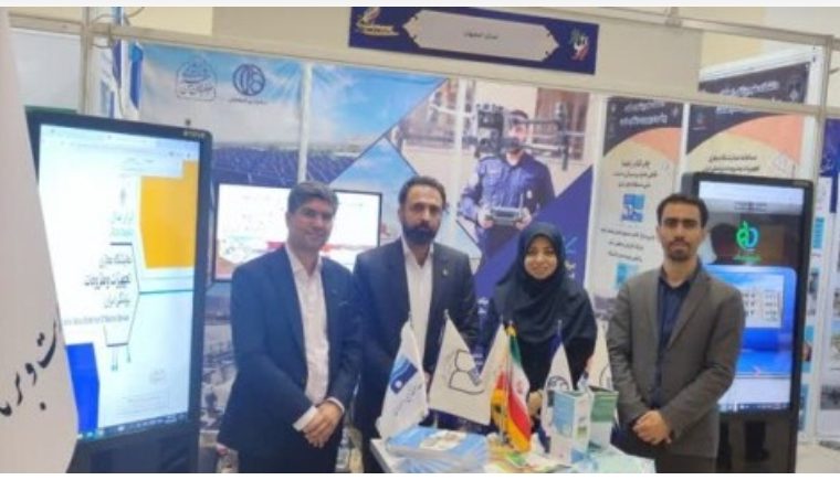 حضور آب منطقه ای اصفهان در اولین نمایشگاه تخصصی ایران بهره ور