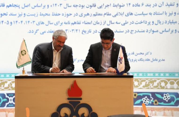 گام های پرشتاب پالایشگاه اصفهان برای رسیدن به جایگاه پالایشگاه