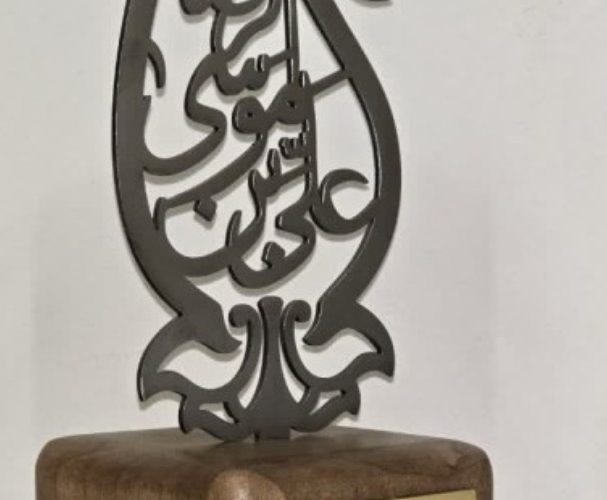 تقدیر از شرکت آب منطقه ای اصفهان به عنوان دستگاه برتر در زمینه امنیت زیرساخت فناوری اطلاعات