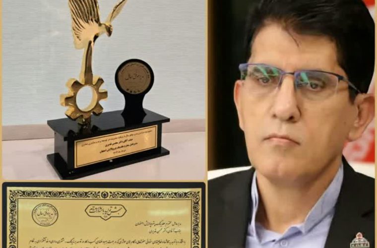 درگردهمایی سراسری معرفی مدیران موفق سال صورت گرفت درگردهمایی سراسری معرفی مدیران موفق سال صورت گرفت