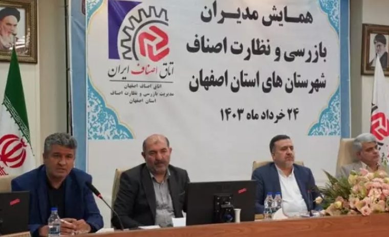 حضور در جمع ضابطان تعزیرات حکومتی