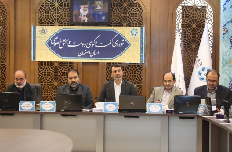 ضرورت تأمین برق واحدهای صنعتی و تولیدی اصفهان در تابستان