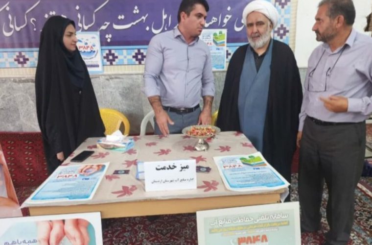 برگزاری میز خدمت منابع آب اردستان، زواره و مهاباد