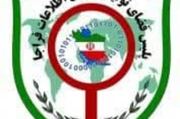 آیا از تعغییر آدرس وب سایت پلیس فتا اطلاع دارید آیا از تعغییر آدرس وب سایت پلیس فتا اطلاع دارید