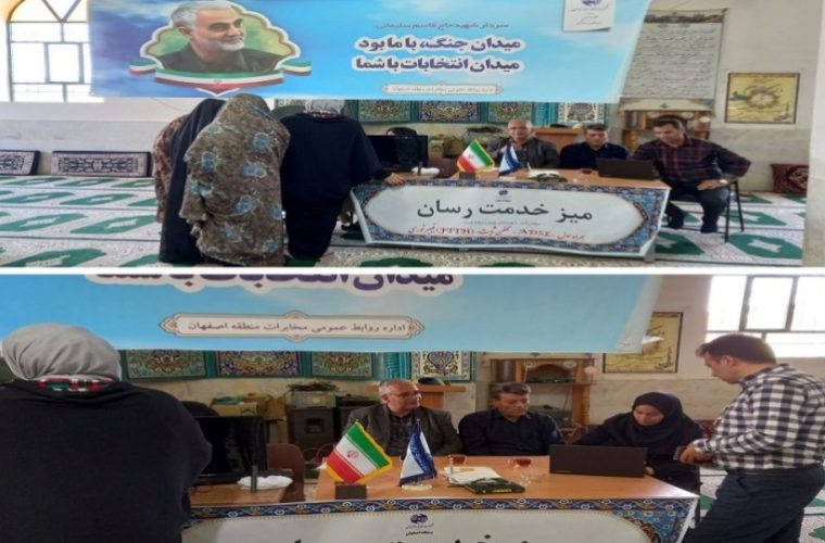 برپایی میز خدمت در روستای هندوکش از توابع بوئین میاندشت برپایی میز خدمت در روستای هندوکش از توابع بوئین میاندشت