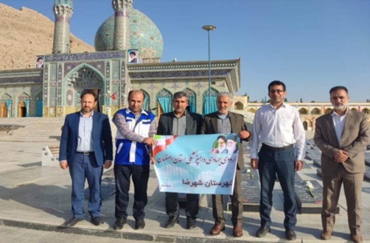 برگزاری اردوی جهاد دامپزشکی استان اصفهان در شهرستان شهرضا برگزاری اردوی جهاد دامپزشکی استان اصفهان در شهرستان شهرضا