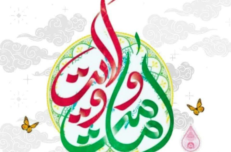 برگزاری مجموعه رویدادهای فرهنگی و مذهبی ویژه «دهه ولایت» در اصفهان