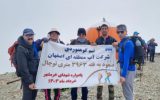 صعود تیم کوهنوردی شرکت آب منطقه ای اصفهان به قله توچال تهران صعود تیم کوهنوردی شرکت آب منطقه ای اصفهان به قله توچال تهران