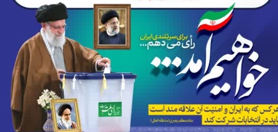 پیام دعوت مدیر عامل هلدینگ پتروپالایش اصفهان