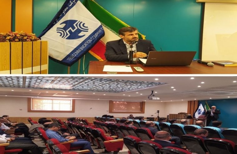 برگزاری دوره آموزشی در مخابرات اصفهان با موضوع شناخت اقدامات ضد امنیتی بیگانگان