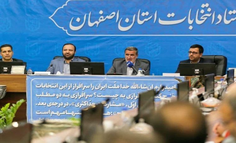 پوشش مخابراتی ۹۹.۸ درصدی در انتخابات استان اصفهان پوشش مخابراتی ۹۹.۸ درصدی در انتخابات استان اصفهان