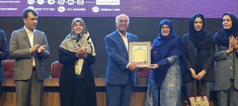 نهادی به نام «زنان کارآفرین شهر» توسط اتاق بازرگانی اصفهان تأسیس می‌شود