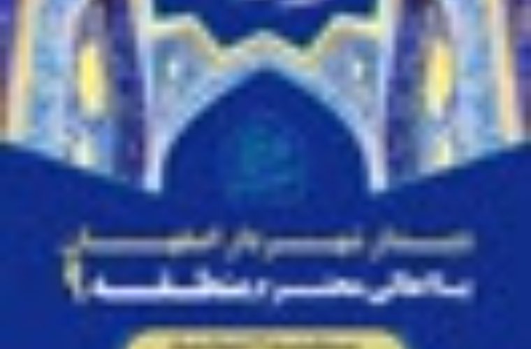 دیدار شهردار اصفهان با شهروندان منطقه ۹ در برنامه «مردم سلام»