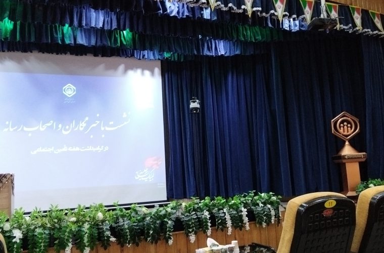 تامین اجتماعی اولین خریدار خدمات درمان و دومین تولید کننده خدمات درمان در کشور است