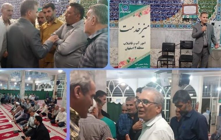 دیدار چهره به چهره مسئولین با مراجعین مردمی در منطقه چهار اصفهان