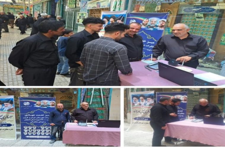 برپایی میز خدمت در محل اقامه نماز جمعه تیران