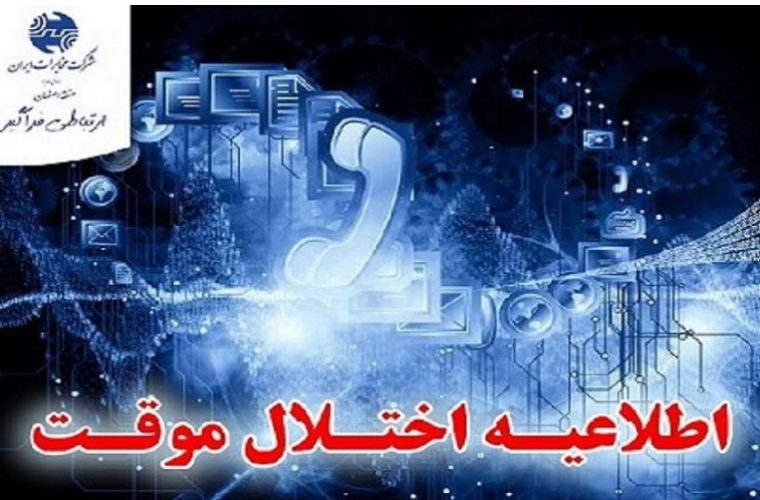 بروز رسانی شبکه در مرکز اشرفی اصفهانی بروز رسانی شبکه در مرکز اشرفی اصفهانی