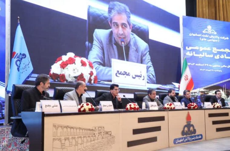 با حضور دکتر محسن قدیری مدیریت تغییر را در پالایشگاه اصفهان احساس کردیم با حضور دکتر محسن قدیری مدیریت تغییر را در پالایشگاه اصفهان احساس کردیم