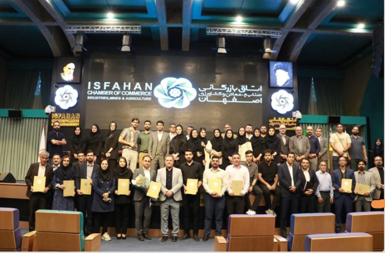 هم‌افزایی و تعامل سازنده شرکت‌های دانش‌بنیان در اتاق بازرگانی اصفهان