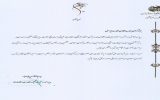 تقدیر مدیر امور امنیت شبکه و فناوری اطلاعات مخابرات ایران از سرپرست اداره امنیت شبکه اصفهان