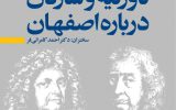 مروری بر برگزاری چند رویداد فرهنگی در هفته نخست مردادماه: سینما گپ «عطرآلود» می‌شود