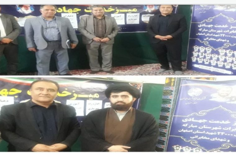 برپایی میز خدمت جهادی مخابرات در نماز جمعه مبارکه برپایی میز خدمت جهادی مخابرات در نماز جمعه مبارکه