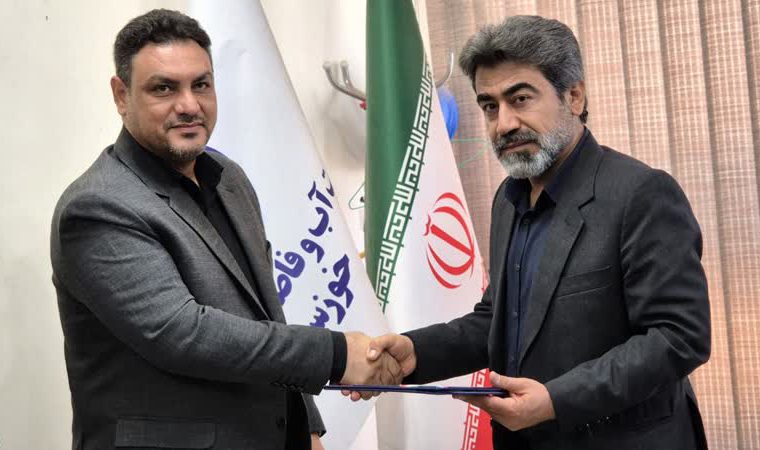 با صدور حکمی از سوی قائم مقام شرکت آبفا اهواز با صدور حکمی از سوی قائم مقام شرکت آبفا اهواز