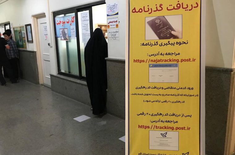 اداره پست شهرستان باوی روز جمعه فعال است