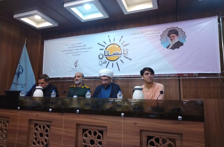 رونمایی از برنامه تلویزیونی تابستان طلایی ۲برگزار شد رونمایی از برنامه تلویزیونی تابستان طلایی ۲برگزار شد