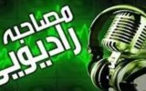 تشریح قانون در مصاحبه خبری