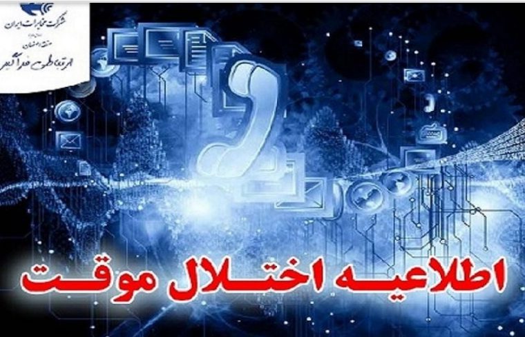 بروز رسانی شبکه در مرکز علامه مجلسی