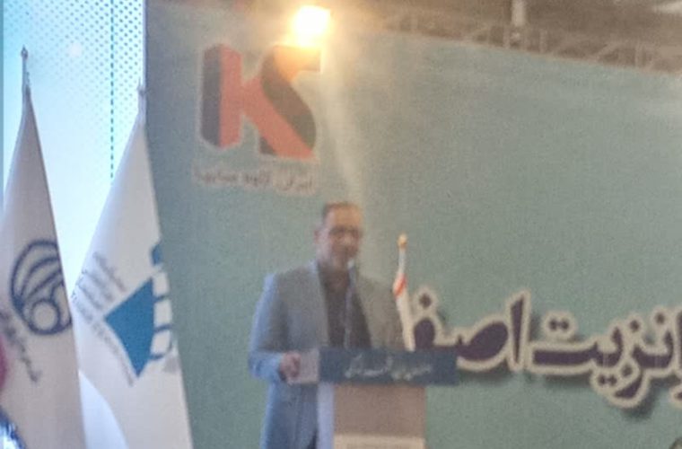 سیزدهمین نمایشگاه بین المللی مدیریت شهری استان اصفهان