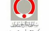 دعوت از پزشکان عمومی مشمول طرح برای بکارگیری در پایگاه انتقال خون نجف آباد دعوت از پزشکان عمومی مشمول طرح برای بکارگیری در پایگاه انتقال خون نجف آباد
