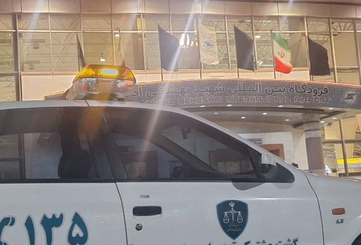 حضور شبانه روزی گشت تعزیرات حکومتی در فرودگاه حضور شبانه روزی گشت تعزیرات حکومتی در فرودگاه