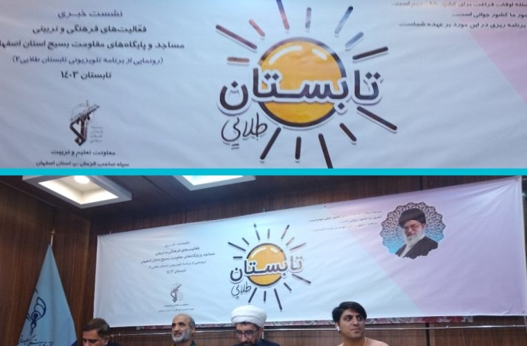 طرح تابستان طلایی برای کودکان و نوجوانان، جوانان