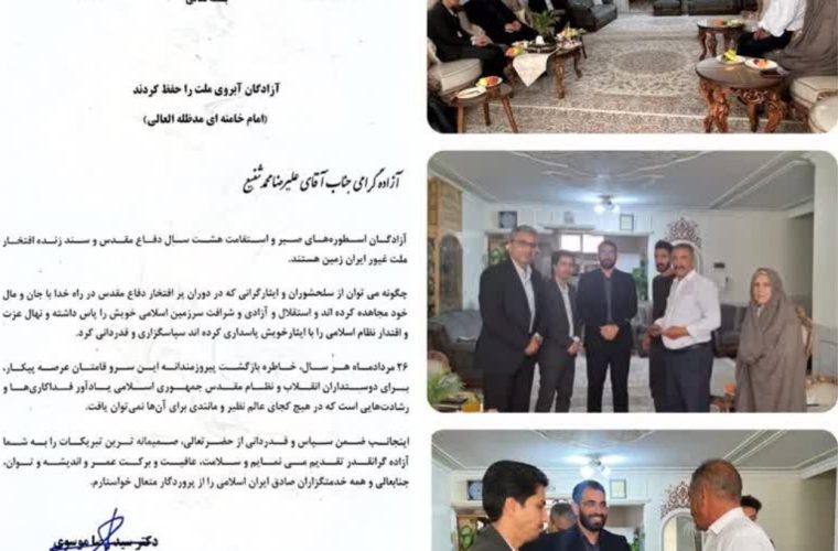 دیدار رئیس شبکه دامپزشکی و رئیس بنیاد شهید شهرستان نجف آباد با آزاده و جانباز سر افراز شبکه دامپزشکی این شهرستان دیدار رئیس شبکه دامپزشکی و رئیس بنیاد شهید شهرستان نجف آباد با آزاده و جانباز سر افراز شبکه دامپزشکی این شهرستان