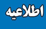 فراخوان استخدام در پالایشگاه اصفهان و شرکت های تابعه آن تنها ازطریق سایت رسمی این شرکت اعلام می‌شود