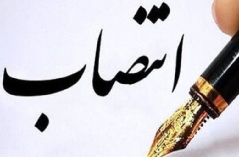 مدیر دفتر حراست و امور محرمانه آبفای استان اصفهان منصوب شد مدیر دفتر حراست و امور محرمانه آبفای استان اصفهان منصوب شد