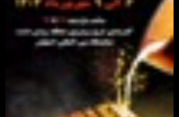 برپایی نمایشگاه بینالمللی متالورژی، فولاد، ریختهگری، ماشینآلات و صنایع وابسته در اصفهان برپایی نمایشگاه بینالمللی متالورژی، فولاد، ریختهگری، ماشینآلات و صنایع وابسته در اصفهان