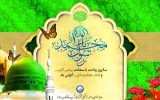 پیام مدیرعامل شرکت آبفا اهواز به مناسبت میلاد پیامبر اکرم«ص» و امام جعفر صادق«ع» پیام مدیرعامل شرکت آبفا اهواز به مناسبت میلاد پیامبر اکرم«ص» و امام جعفر صادق«ع»