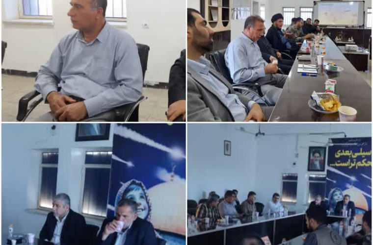 نشست بررسی مشکلات منطقه ملاشیه در حوزه مقاومت بسیج ۱۸ شهری برگزار شد.