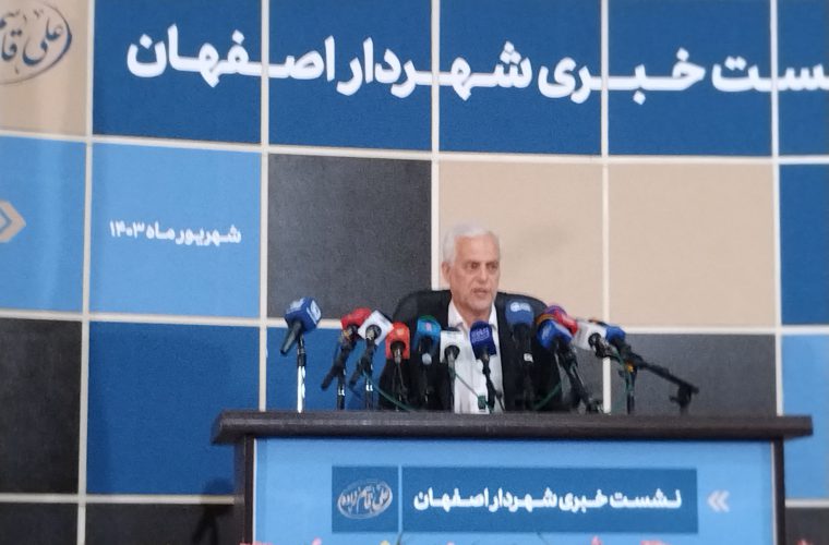 نشستی شایسته خبر نگاران با شهردار اصفهان