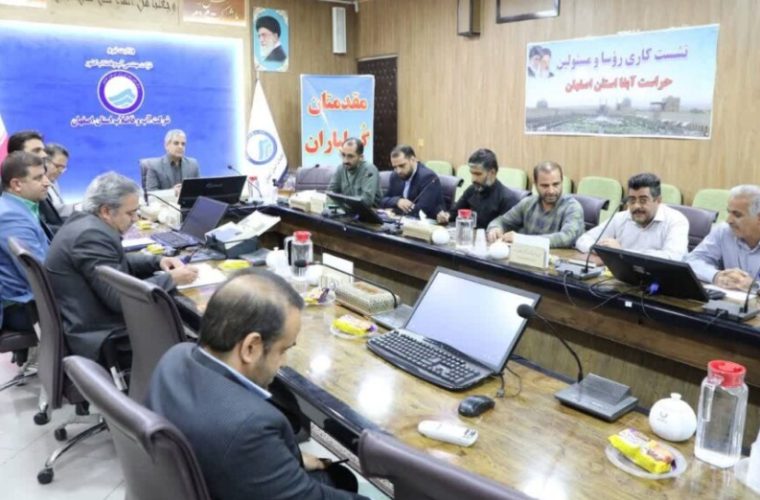 برگزاری نشست هم اندیشی روسا ومسؤلین حراست آبفای استان اصفهان