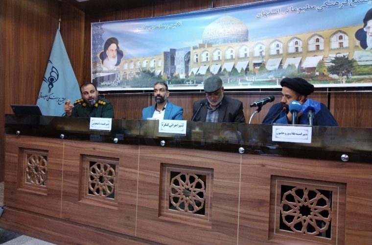 کنگره ۲۴ هزار شهیداستان اصفهان