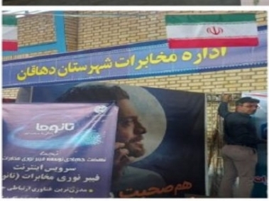 حضور  مخابرات شهرستان دهاقان در نمایشگاه هفته دولت