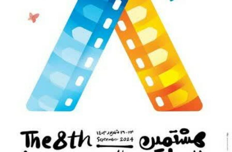 اکران آثار منتخب «المپیاد فیلمسازی نوجوانان» در جشنواره فیلم‌های کودک و نوجوان