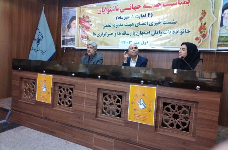 اشتغال معلولین در استان اصفهان کم رنگ شده است