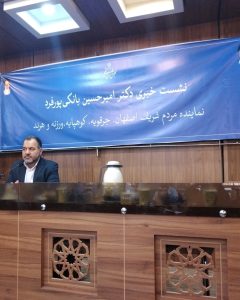 امیر حسین بانگی پور تصریح کرد 