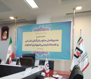 دل به آتش زدن آتش‌نشان قهرمان