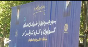 بهره برداری از 